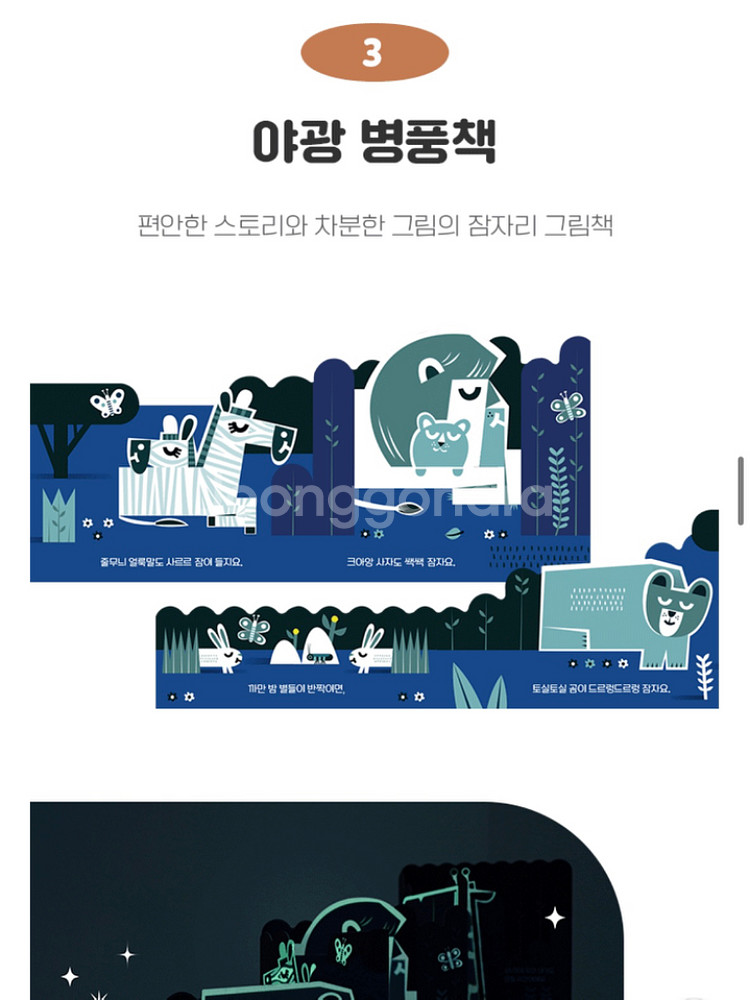 새상품)두두스토리 굿잠 세트 백색소음 수면등--4