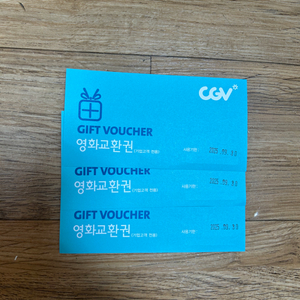 Cgv 영화교환권