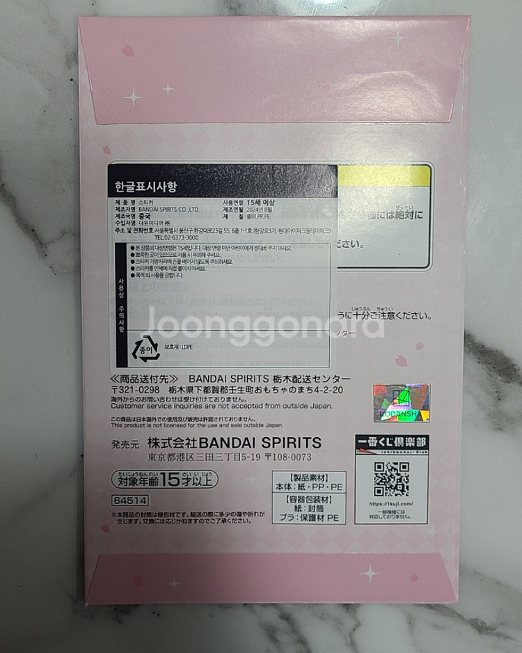 카드캡터체리 제일복권 G상 4분할 스티커 미개봉--1