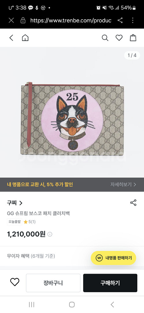구찌 GG 보스코 가방 트랜비 120만원에 판매중--1