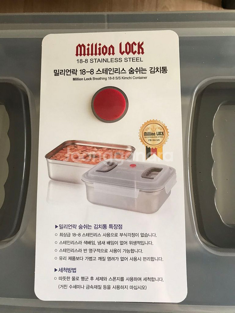 밀리언락 304스테인리스 숨쉬는 김치통 10L 새상품--3
