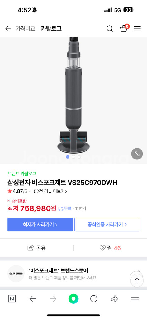 네이버최저76 삼성 비스포크 vs25c970dwh--0