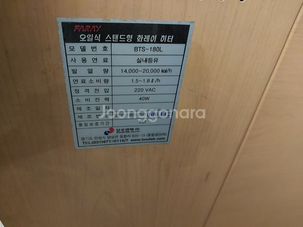 화레이. 돈풍기 곱창난로 튜브히터난로 석유난로 온풍기--6