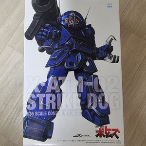 웨이브 1/35 스트라이크독 조립키트