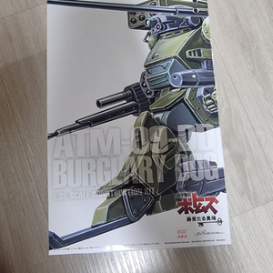 웨이브 1/35 AIM-09 버글러리 독 조립키트