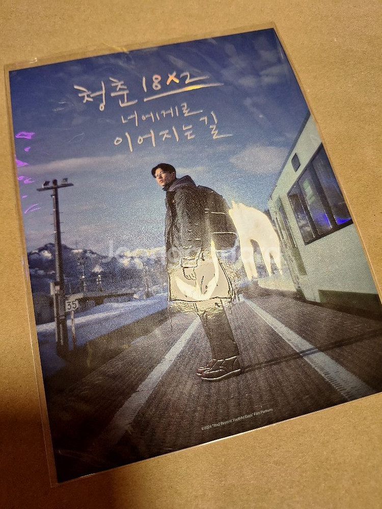 [청춘 18x2 너에게로 이어지는 길] 포스터 허광환--9