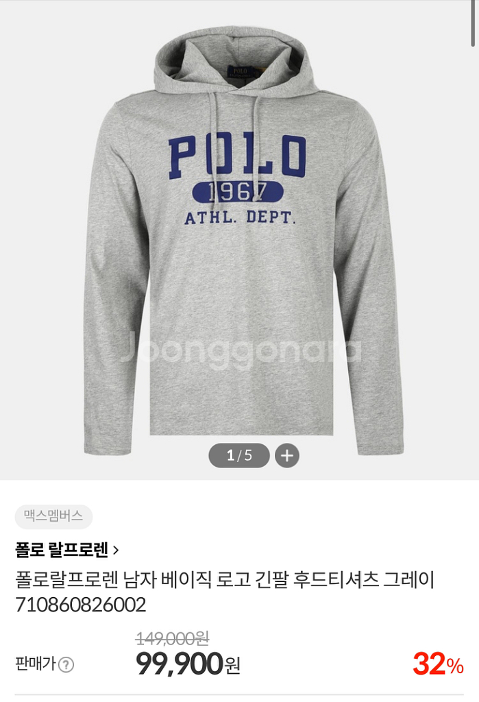 폴로 후드티 품절제품 판매 회색 티셔츠--2