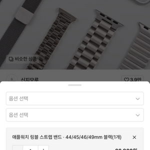 신지모루 애플워치 링블 스트랩 44/45/46/49 블