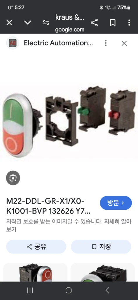 말코닉 K501Tsb 메인스위치 이미지