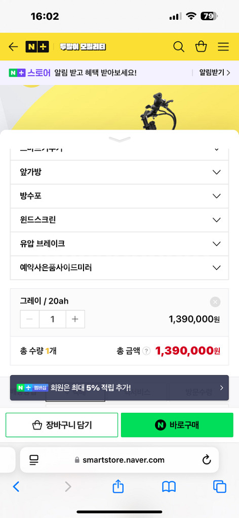 타우러스 bs 슬릭 20ah 전기자전거/자토바이--3