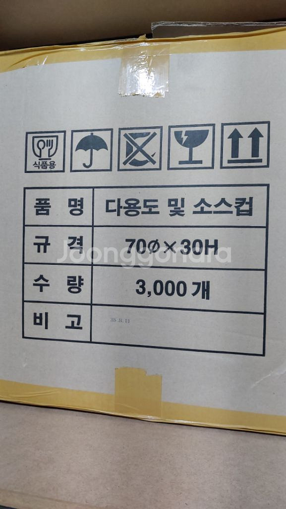 [새제품] 70 다용도 소스컵 소--6