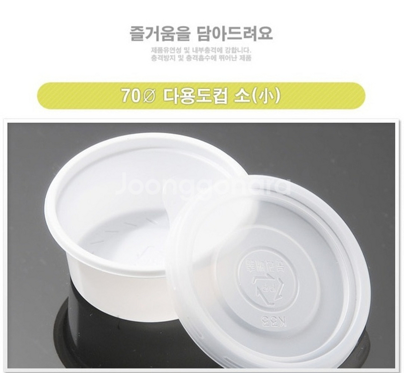 [새제품] 70 다용도 소스컵 소--2