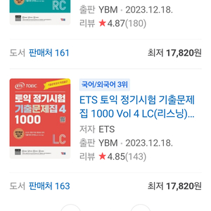 ets 해커스 토익 기출 문제집1000제 단어장 pdf