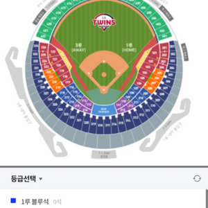 3월 26일 수요일 엘지 한화 1루 네이비 4연석