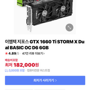 지포스 gtx 1660ti 새상품