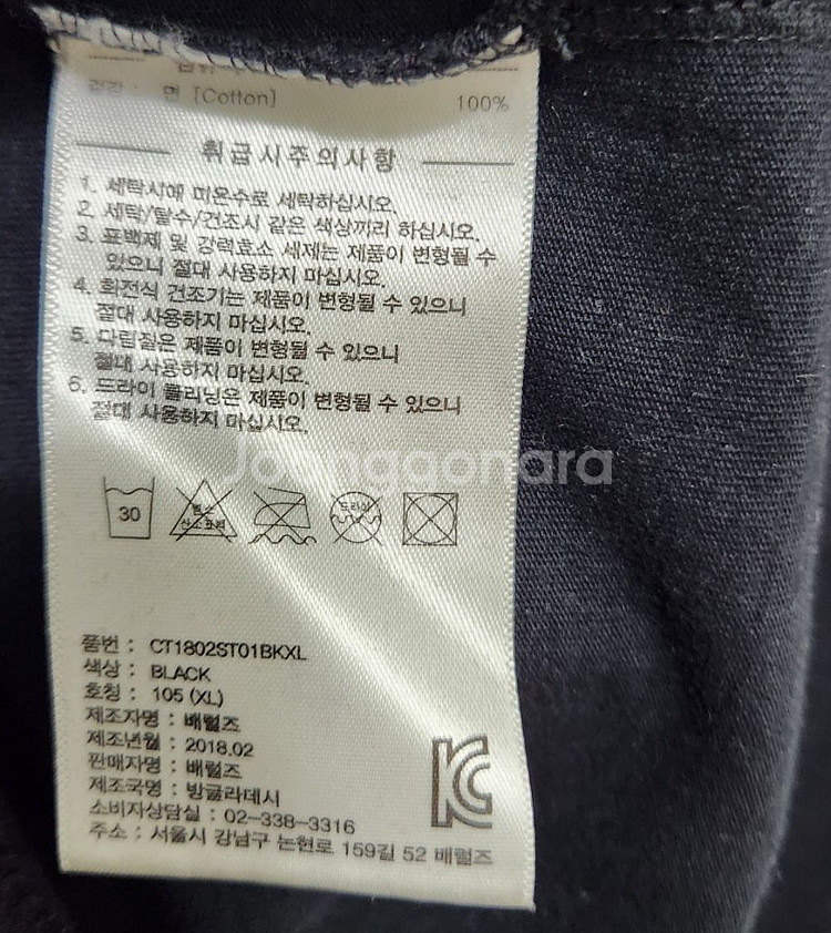 커버낫 105 남 반팔--4