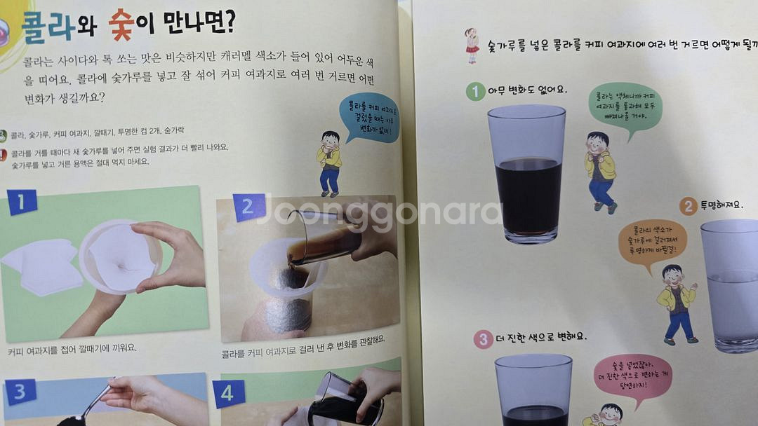 교원 눈으로 보는 실험 과학 25권+실험 보고서 4권--5