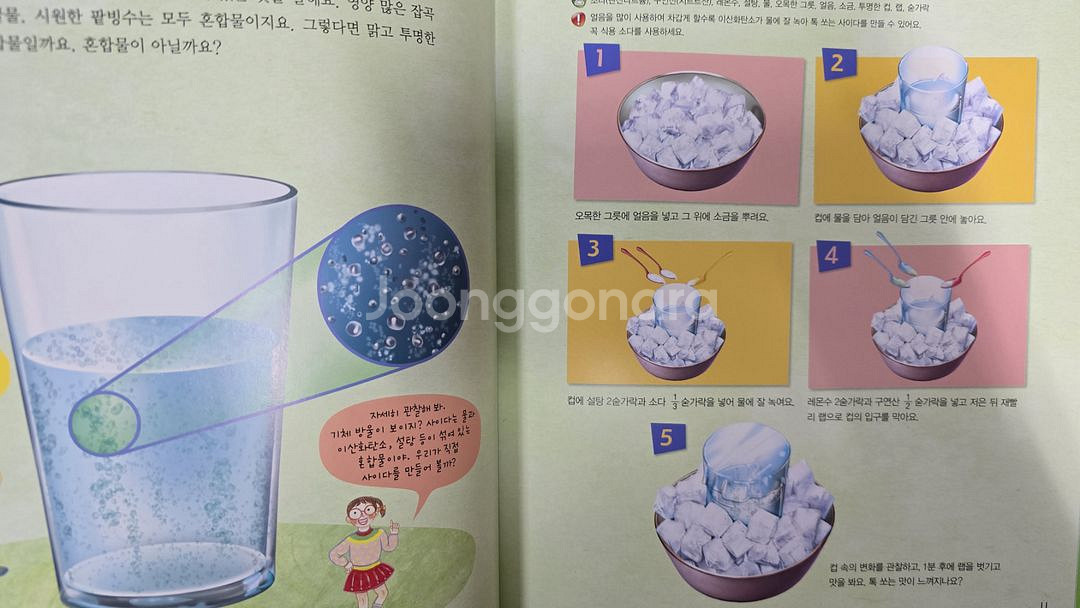 교원 눈으로 보는 실험 과학 25권+실험 보고서 4권--3