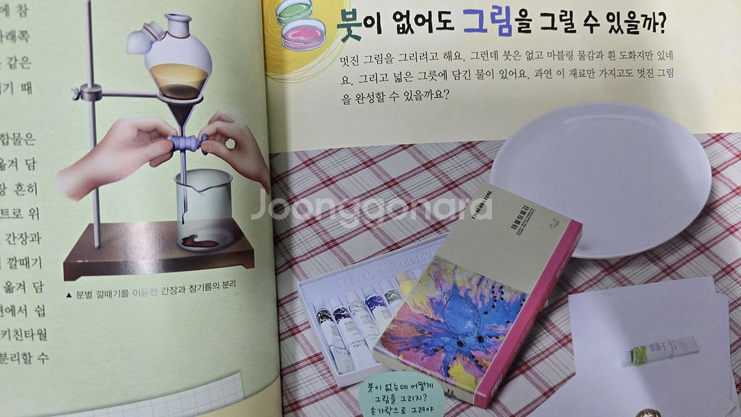 교원 눈으로 보는 실험 과학 25권+실험 보고서 4권--4