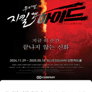 지킬앤하이드 3/19(수) 14:30 s석