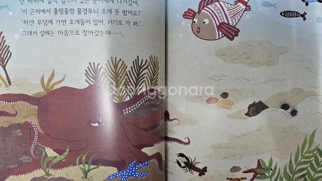 웅진북클럽 한걸음 먼저 지리 30권--5