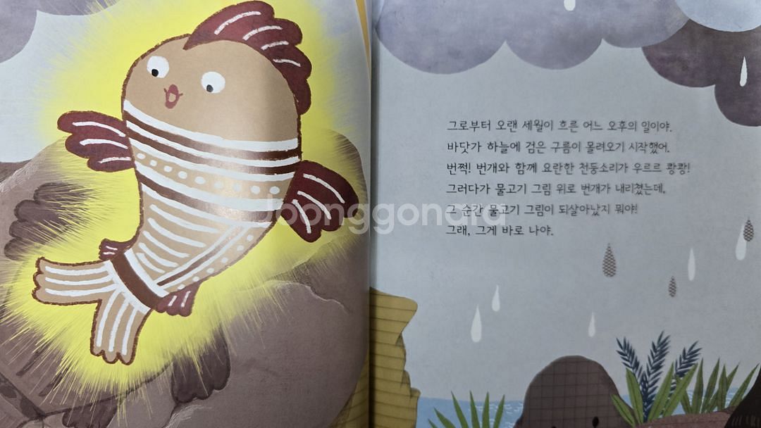 웅진북클럽 한걸음 먼저 지리 30권--3