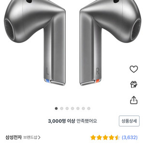 갤럭시버즈3