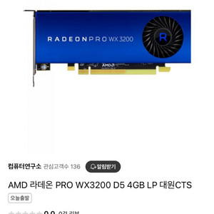 AMD WX3200 미개봉 새상품