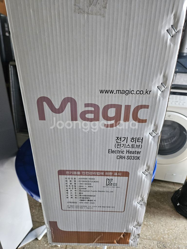 동양매직 전기온풍기 히터난로 열풍기 대형전기난로3kw--4