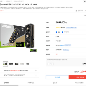 미개봉 ZOTAC RTX 5080 16G SOLID