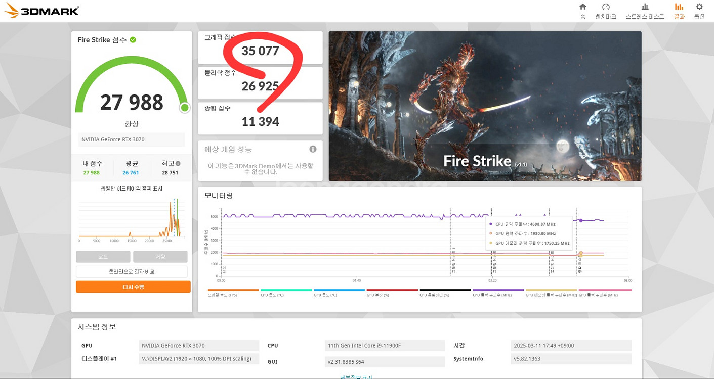 게이밍 PC i9-11900F RTX3070 컴퓨터--4