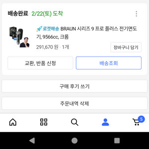 브라운 면도기 9프호