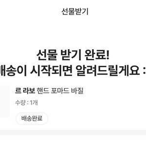 르라보 핸드크림 핸드포마드 바질 새상품 선물 가능