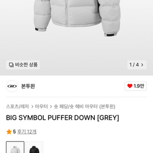 본투윈 패딩 판매합니다 1사이즈