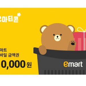 이마트 만원권