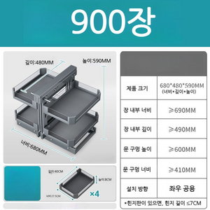 주방 슬라이딩 정리대 싱크대 코너장 매직코너스윙 하부장