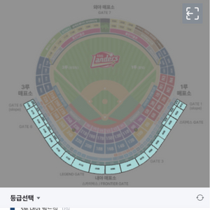 3/22 문학 쓱 두산 개막전 4층SKY뷰석 판매합니다