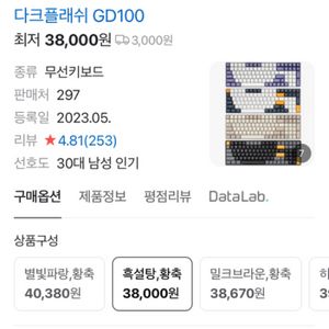 다그플래쉬 gd100 기계식 키보드