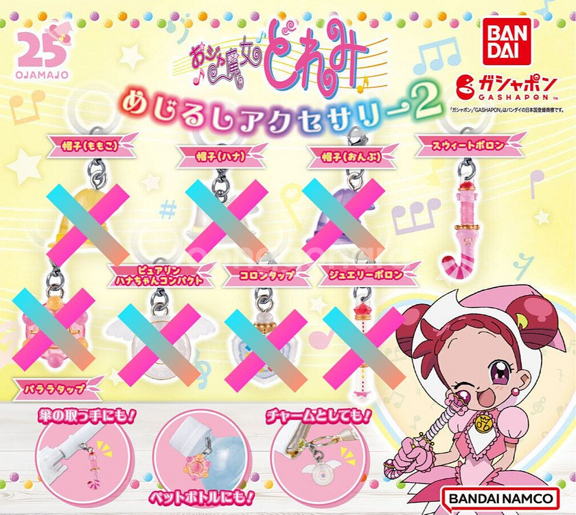 꼬마마법사 레미 메지루시 2탄 스위트 호른 키링 가챠--3