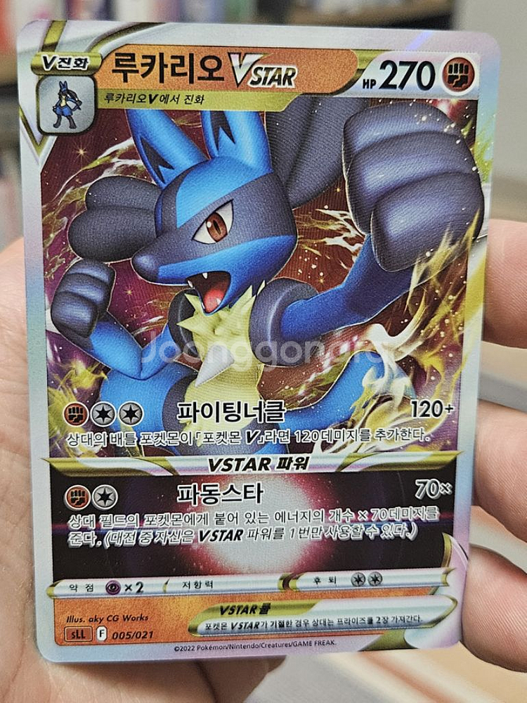 포켓몬카드 루카리오 VSTAR A급--0