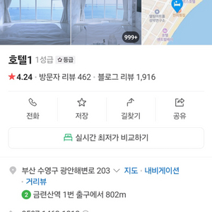 부산 캡슐호텔 3/28~3/29 1박