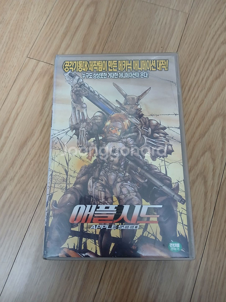 시로 마사무네 감독 애니 명작 애플시드 비디오 테이프--0