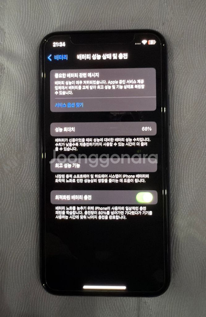 아이폰 11프로 256기가 판매합니다--6