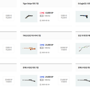 서든SP 서든어택SP 구매