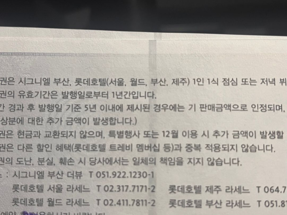 롯데호텔 라세느뷔페 이용권 (저녁이용가능)--1