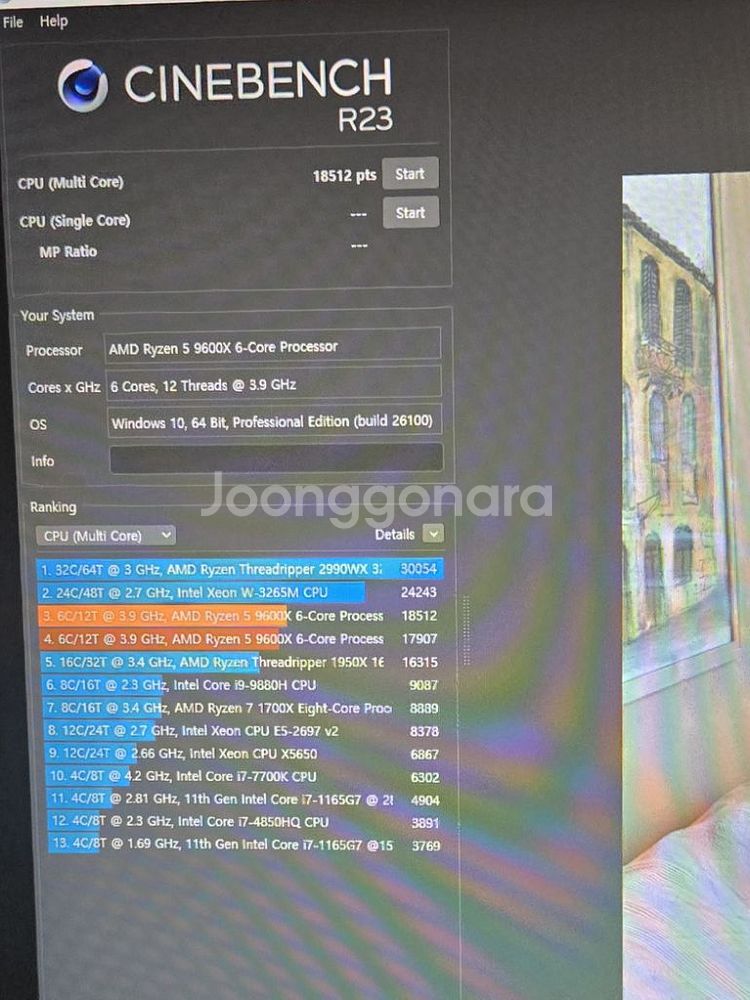 고수율 9600x--1