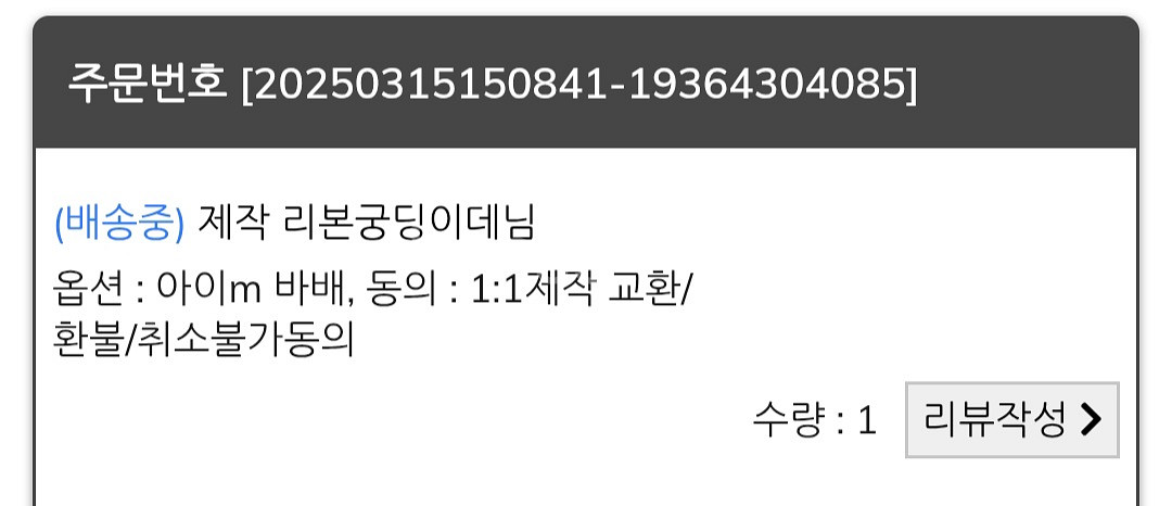 바이씨니 리본궁딩이데님 M--1