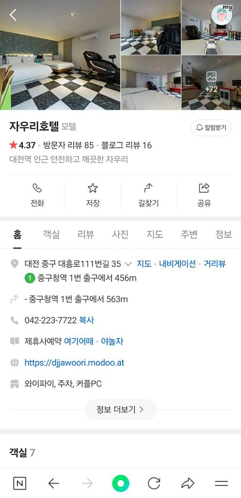모텔 양도--0