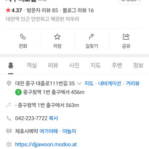 모텔 양도
