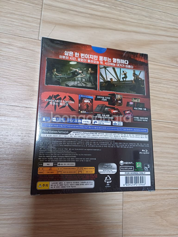 ps4 시푸 벤전스 에디션 미개봉--1
